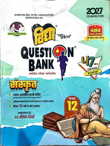Question Bank Sanskit -12 {2027}