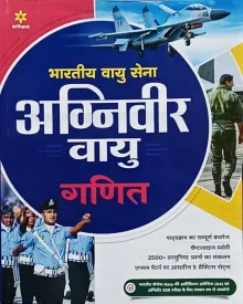 Indian Air Force Airmen Group Ganit Class10 (Hindi)