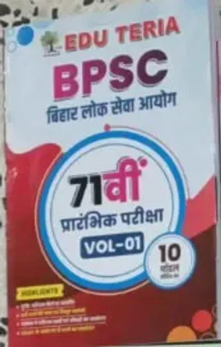 Bpsc 71vi  Prarambhik  Vol-1 (10 Model)