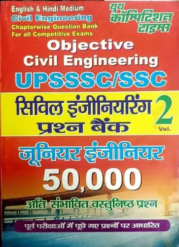 Youth Objective Civil Engineering SSC Civil Engineering Prashan Bank Junior Engineering 50000 vol 2