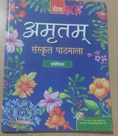 Amritam Sanskrit Pathmala-praveshika Latest Edition -2024