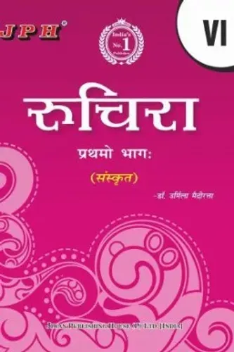 Ruchira Sanskrit Class VI