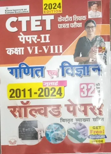 Ctet Class 6 To 8 P-2  Ganit Evam Vigyan 32 Sets Solve