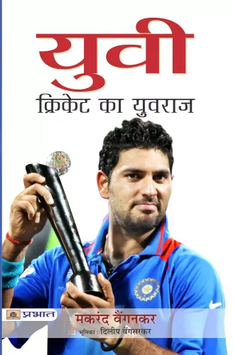 Yuvi : Cricket Ka Yuvraj