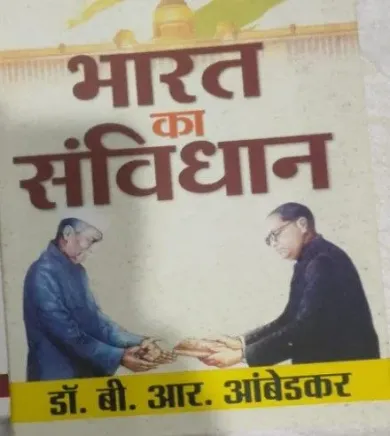 Bharat Ka Samvidhan