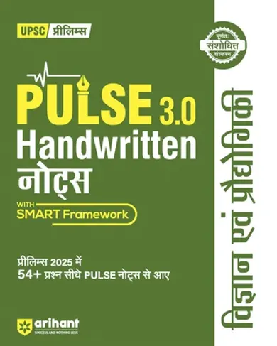PULSE 3.0 Handwritten Notes: Science & Technology (Vigyan avam Prodhyogiki) | Fully Revised Edition with SMART Framework | for UPSC Prelims, State PCS and Other Competitive Exam | Hindi Medium