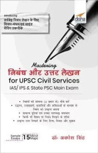 Mastering Nibandh avum Uttar Lekhan for UPSC Civil Services IAS/ IPS & State PSC Main Exam (Hindi Edition)