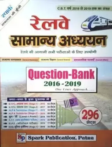 Railway Samanya Adhayn Question Bank (296 Set)