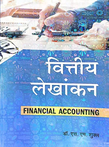 Financial Accounting