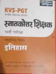 Kvs-pgt Snatkottar Shikshak Itihaas