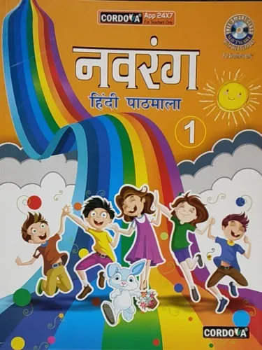 Cordova Navrang Hindi Pathmala for Class 1