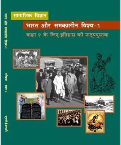 NCERT Bharat Aur Samkalin Vishwa 1 Textbook Of Itihas For Class 9 Hindi Medium  (Paperback, Hindi, ncert)