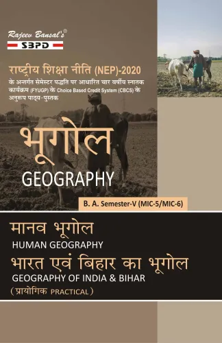 भूगोल Geography मानव भूगोल Human Geography (MIC-5) भारत एवं बिहार का भूगोल Geography of India and Bihar (MIC-6) B.A. 5th Sem According to NEP