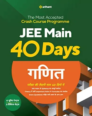 40 Days Crash Course for JEE Main Ganit