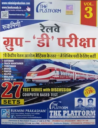 Railway Group D Pariksha 27Sets (vol-3)