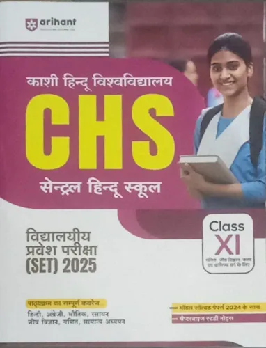 Chs Central Hindu School Pravesh Pariksha-11 (H) 2025