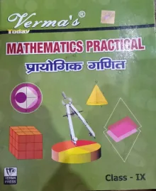 Mathematics Practical (Prayogik Ganit) Class 9
