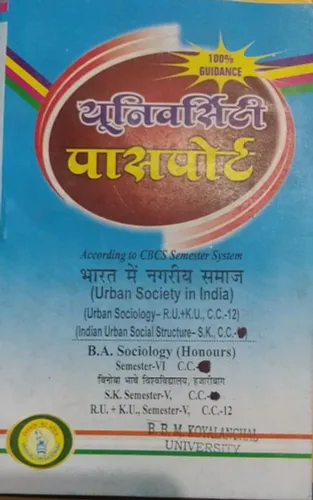 Bharat Mai Nagriya Samaj (CC-13) (Semester-6)