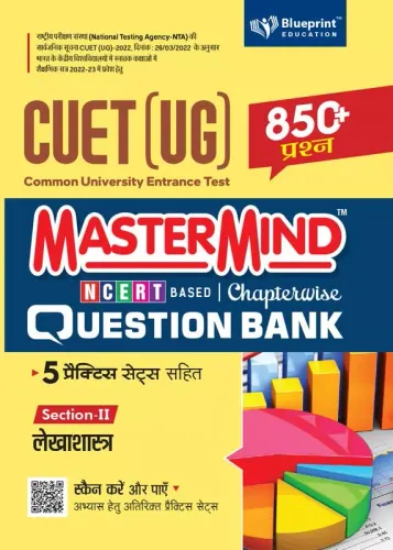 Master Mind CUET (UG) 2022 Chapterwise Question Bank for Lekhashastra (Section -II) 850+ Fully Solved Chapterwise Practice MCQs Based on CUET 2022 Syllabus (Common University Entrance Test UG)