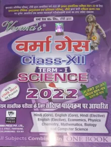 Verma Guess Class-12 Term 1 Science 2022