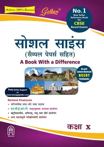 Golden Samajik Vigyan: (With Sample Papers) A book with difference for Class- 10 (For CBSE 2022 Board Exams)