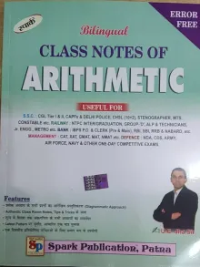 CLASS NOTES OF ARITHMETIC SSC