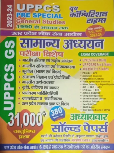 Uppcs Samanya Adhyan (31000)