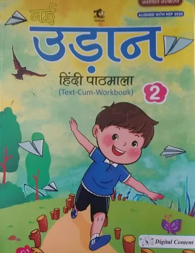 Nayi Udaan Hindi Pathmala Class-2