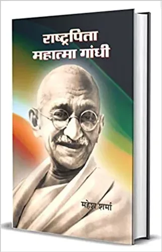 1000 Gandhi Prashnottari