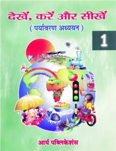 Dekhe, Kare aur Seekhe- 1