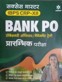 Ibps Bank Po Pre Exam Guide(h)