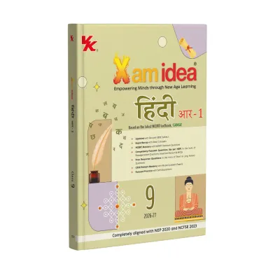 Class 9 Xamidea Hindi R-1