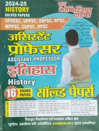 Assitant Professor Itihas 16 Solved Papers Latest Edition 2024