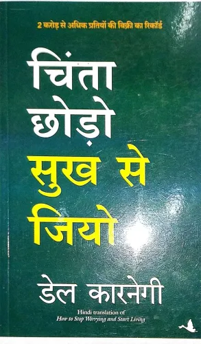 Chinta Chhodo Sukh Se Jiyo