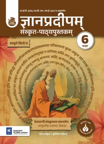 Gyan Pradipam Sanskrit-6