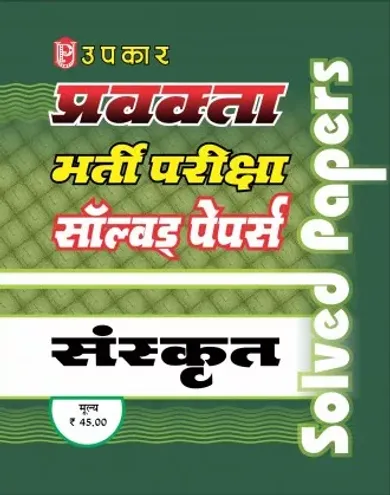 Pravaktta Bharti Priksha Solved Hindi