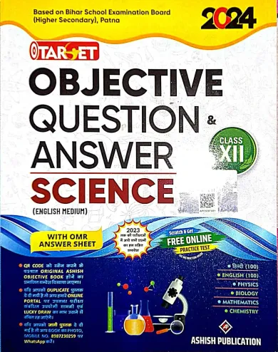 Target Objective Question & Answer Science for Class 12 Edition 2024