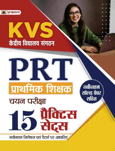 Kvs Prt Primery Teacher Written Examination 15 Practice Sets(H)