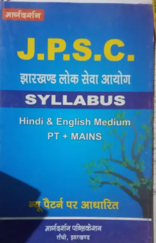 JPSC Syllabus (Hindi & English Medium) (PT + Mains)