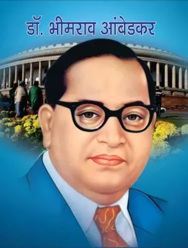 Dr. Bhimrao Ambedkar