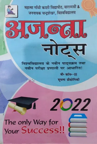 B.com 3rd Yr Suchna Praudhogiki (2022)