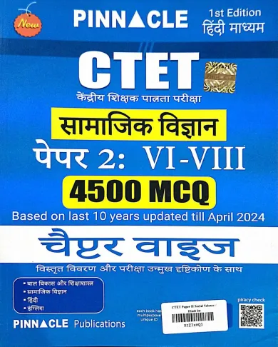 Ctet Samajik Vigyan P-2 Chapter Wise 4500 Mcq {6 to 8}-h