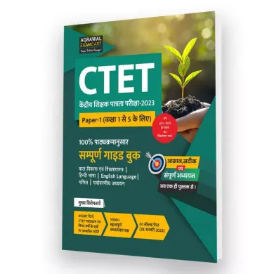 Examcart Ctet Paper-1 Ganit & Paryavaran(class-1 To 5) Sampurn Guide Book-2023