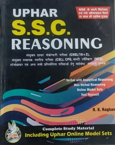 S.S.C. Reasoning (H)