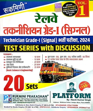 Railway Technician Grade-1 {Signal} Bharti Pariksha-2024 {20 Sest}