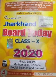 Jharkhand Board Today Class 10 (Hindi)