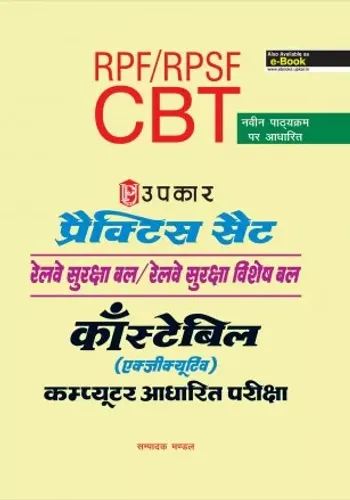 Bihar Police Awar Seva Ayog P/w/b Pariksha