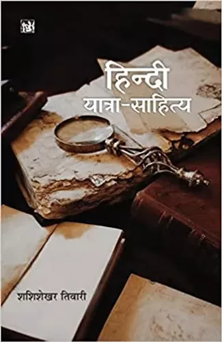 Hindi Yatra-Sahitya Hardcover – 1 November 2021