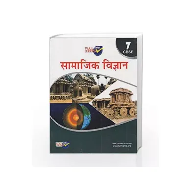 Samajik Vigyan-7 (cbse)