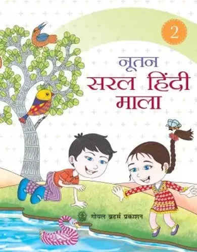 Nootan Saral Hindi Mala For Class 2